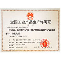 插肥婆B全国工业产品生产许可证